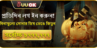 বিশাল ওয়েলকাম বোনাস অফার